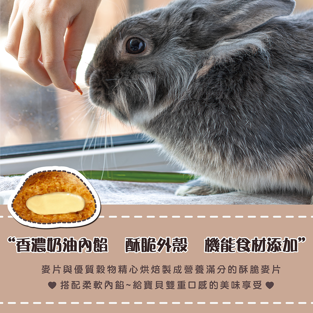 英國唯愛Q 小動物機能餡餅/天竺鼠/兔子餡餅30g