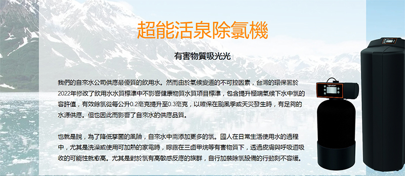 德國 JUDO 超能活泉除氯機 CLEAR 80