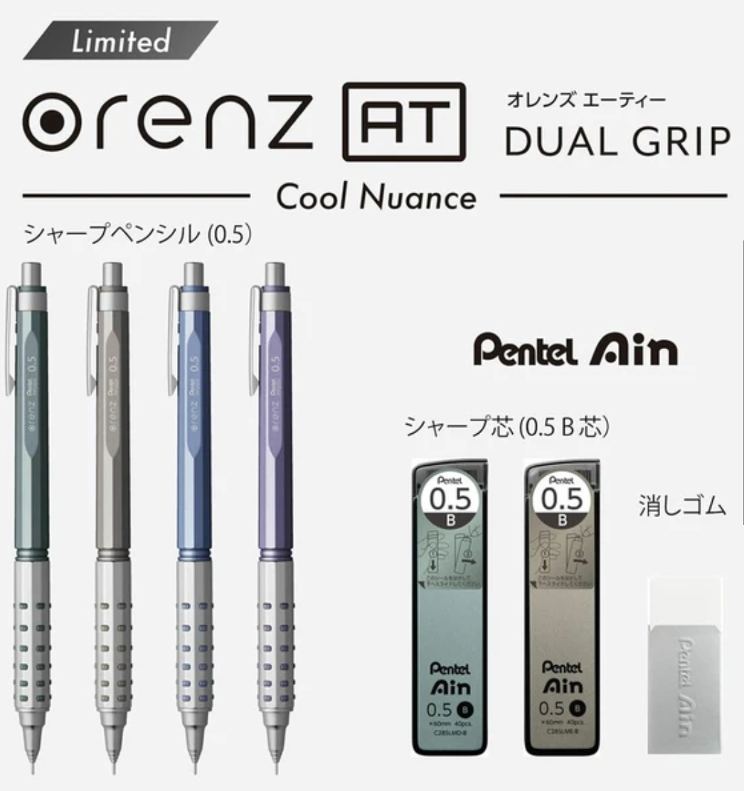 Pentel Orenz AT自動鉛筆