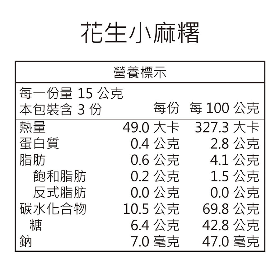 起床就QQ禮盒|常溫|素食