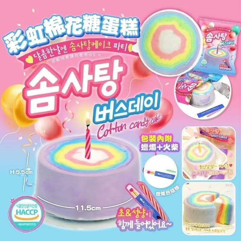 韓國生日棉花糖彩虹蛋糕 1套3個