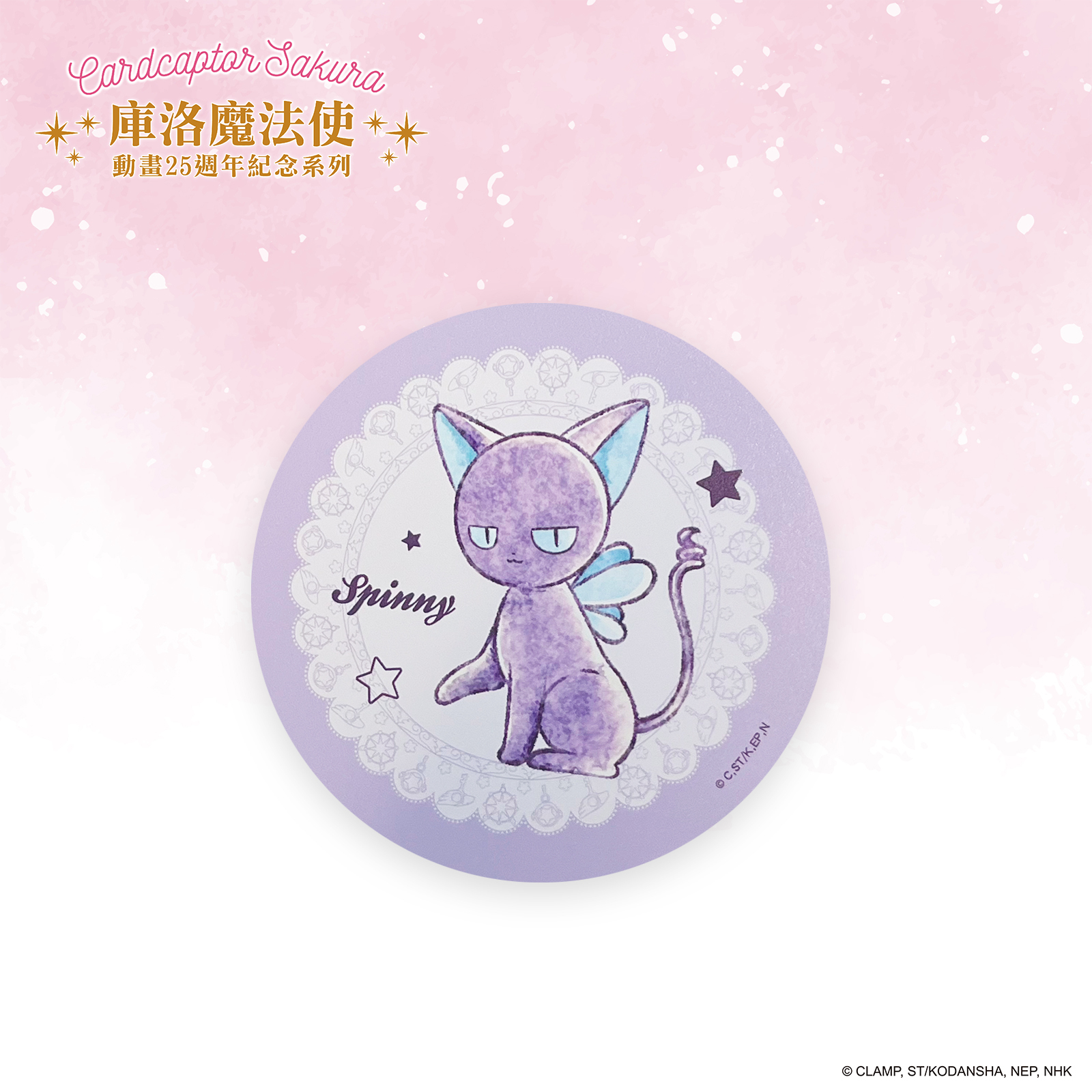 庫洛魔法使-陶瓷杯墊-斯比