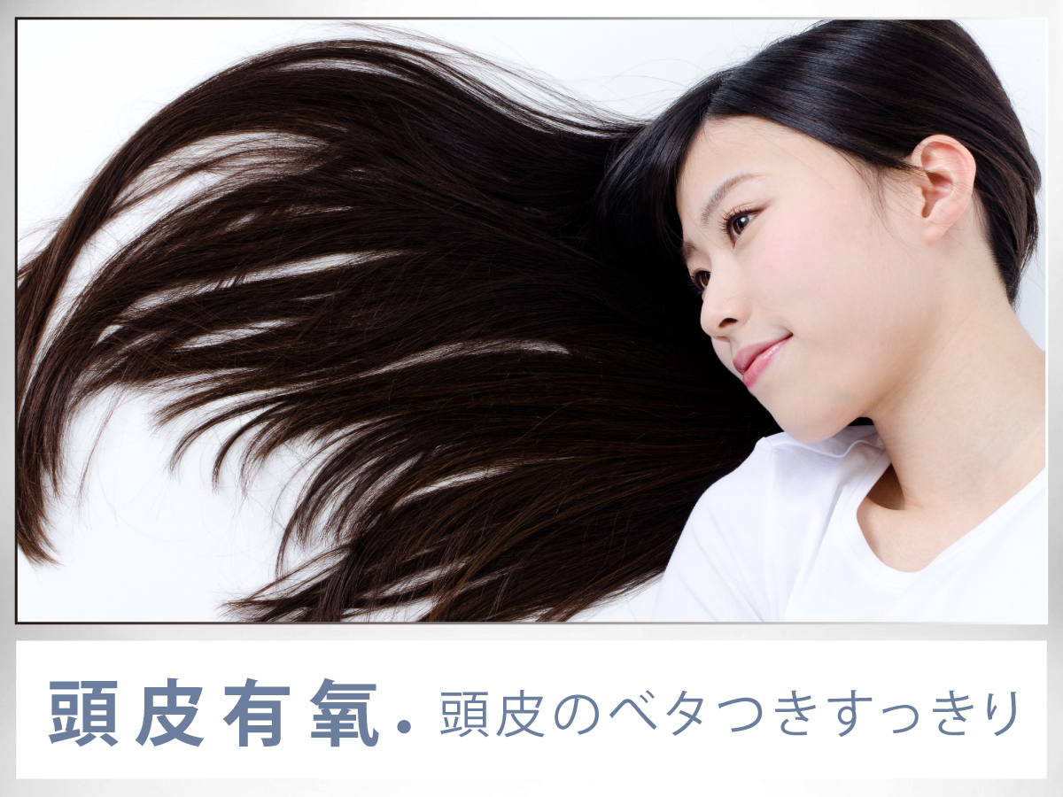 頭皮有氧｜淳ATSUSHI 呼吸酵母系列