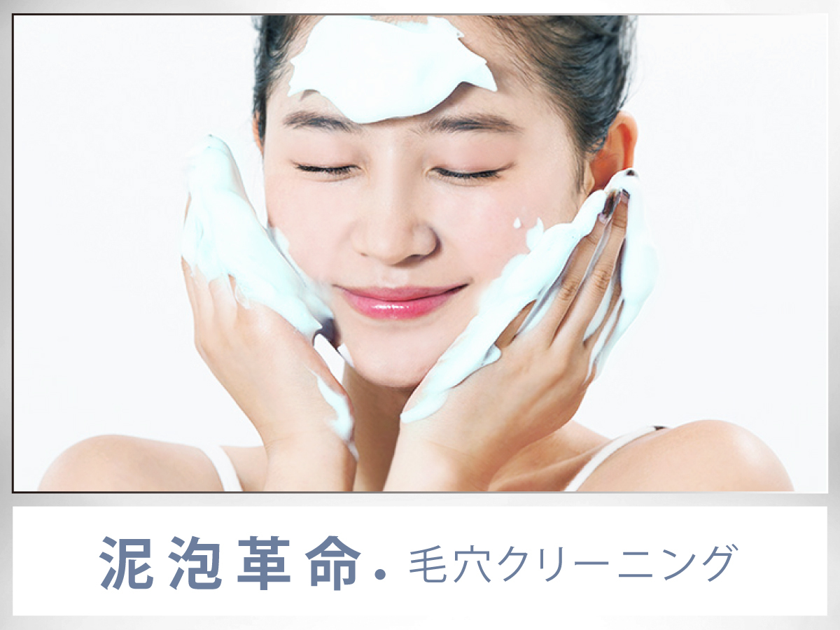 淨白美顏 | 淳ATSUSHI 電氣石泥泡革命美顏泥