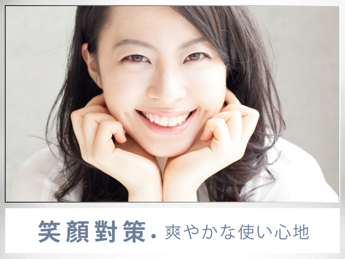 笑顏對策｜淳ATSUSHI  美歯精華