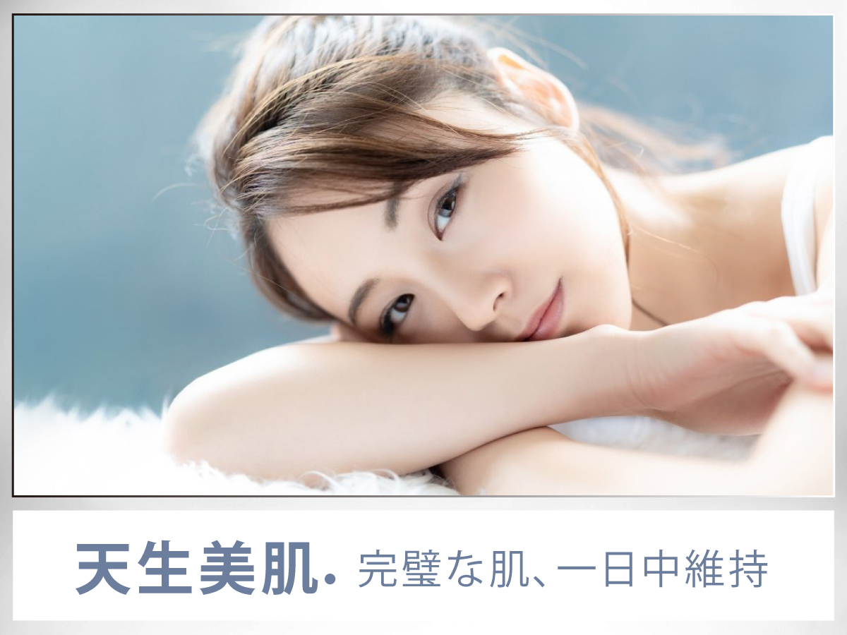 天生美肌｜淳ATSUSHI 軽潤素顏霜