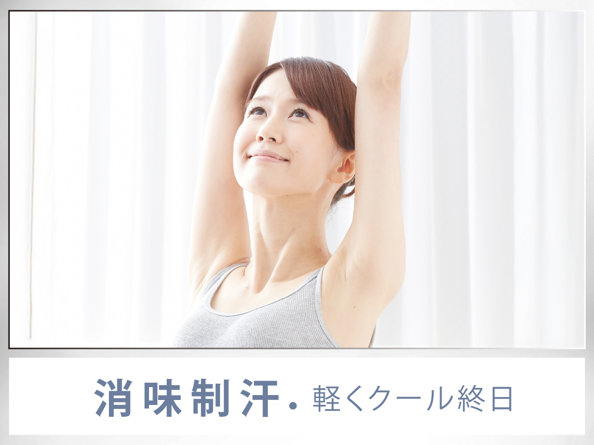 嫩白制汗 | 淳Atsushi 超軽美霜