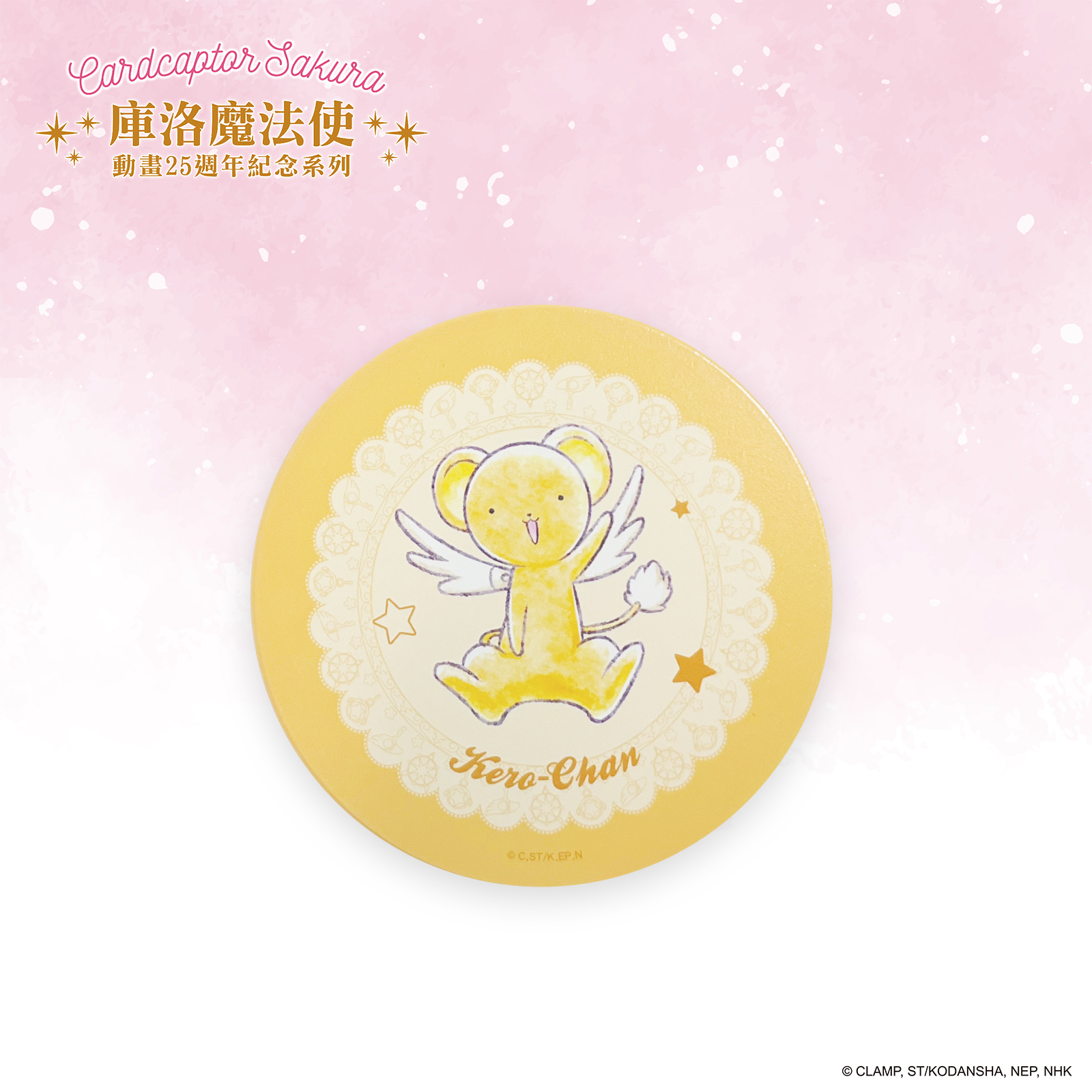 庫洛魔法使-陶瓷杯墊-可魯