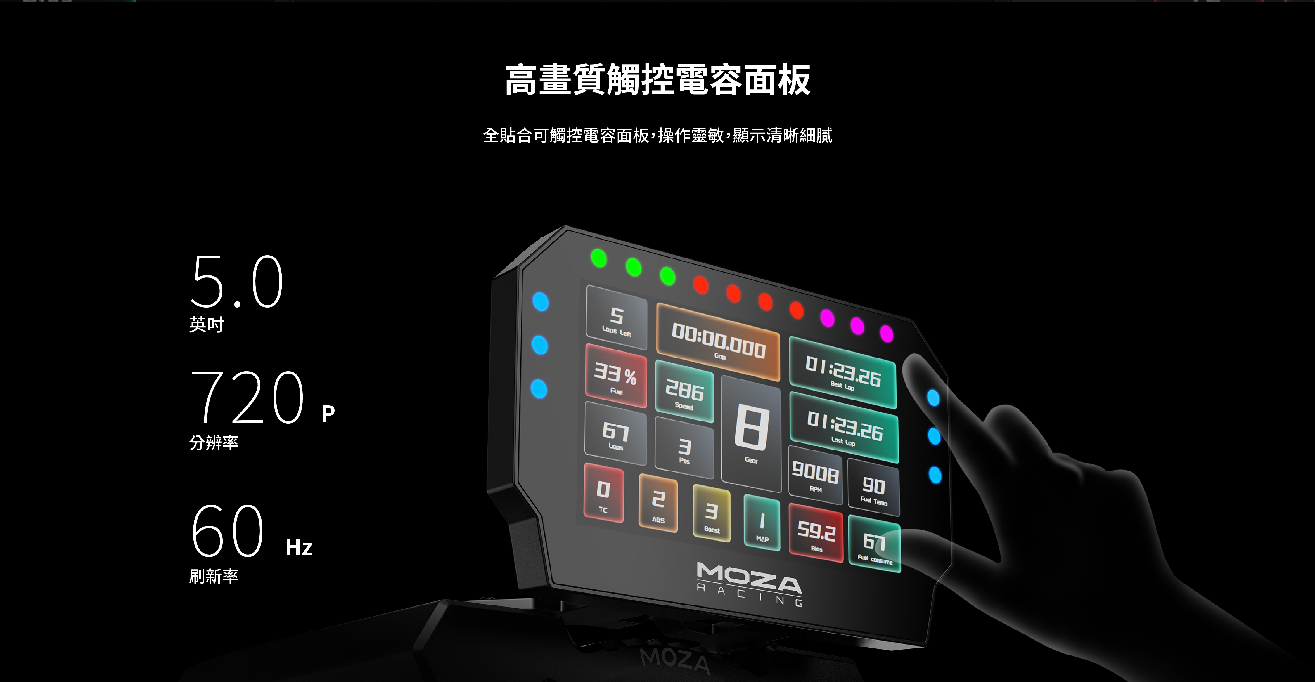 n*u様 MOZA ダッシュモニター n*u様 MOZA ダッシュモニター MOZA CM2 HD Racing Dash