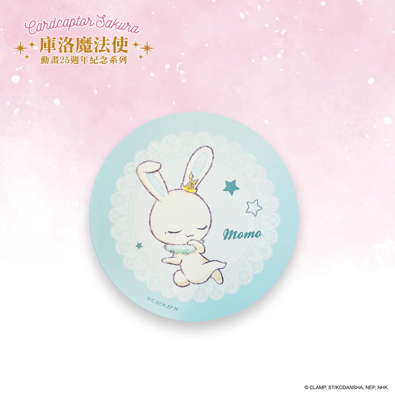 庫洛魔法使-陶瓷杯墊-小桃