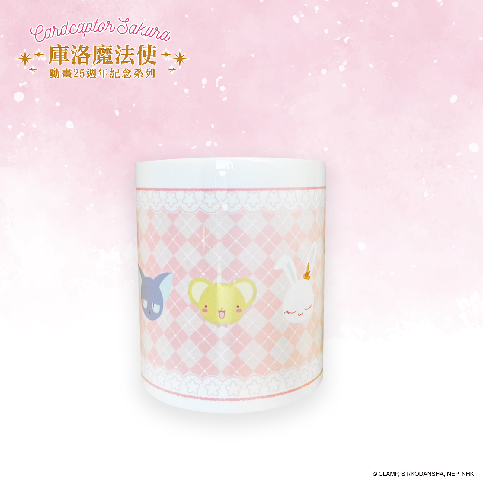 庫洛魔法使-馬克杯-可魯&斯比&小桃