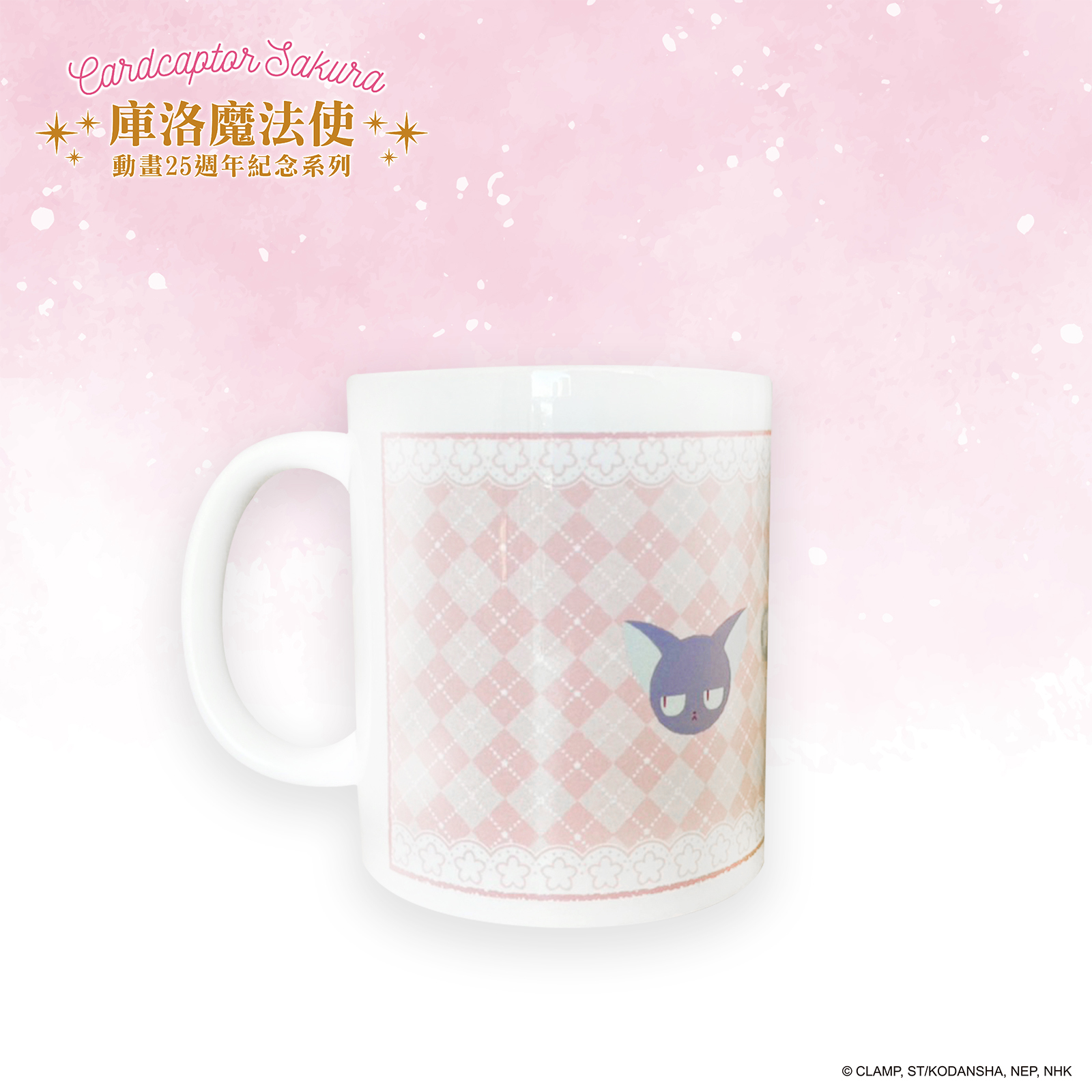 庫洛魔法使-馬克杯-可魯&斯比&小桃