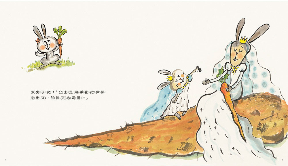 信誼幼兒文學獎_公主怎麼挖鼻屎