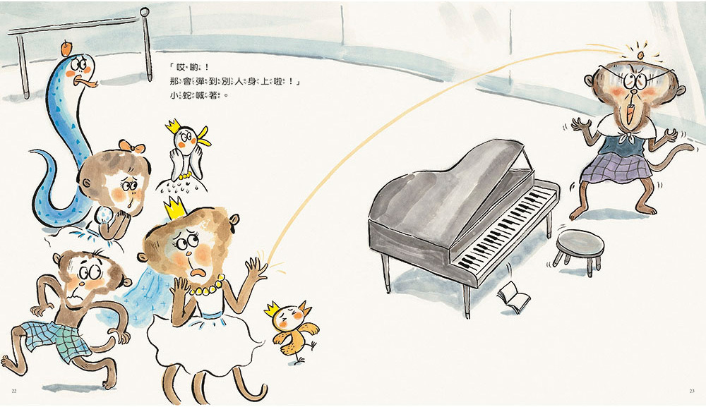 信誼圖畫書獎_公主怎麼挖鼻屎