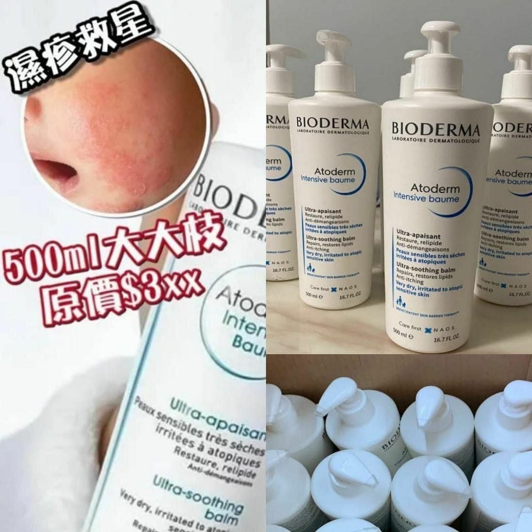 現貨 BIODERMA特效修護滋潤霜（#920下）