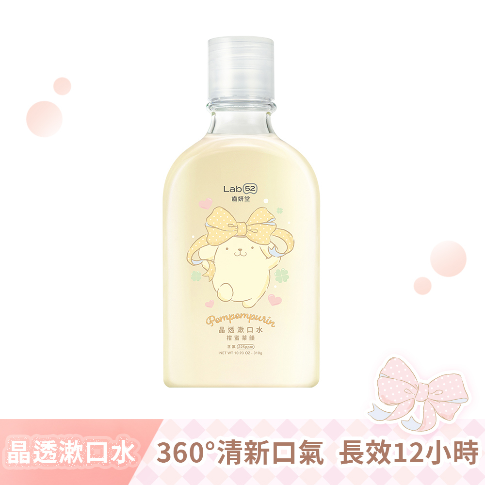 【感恩媽咪回饋季】三麗鷗浪漫限定晶透漱口水310g(柑蜜茶韻/海鹽薄荷)