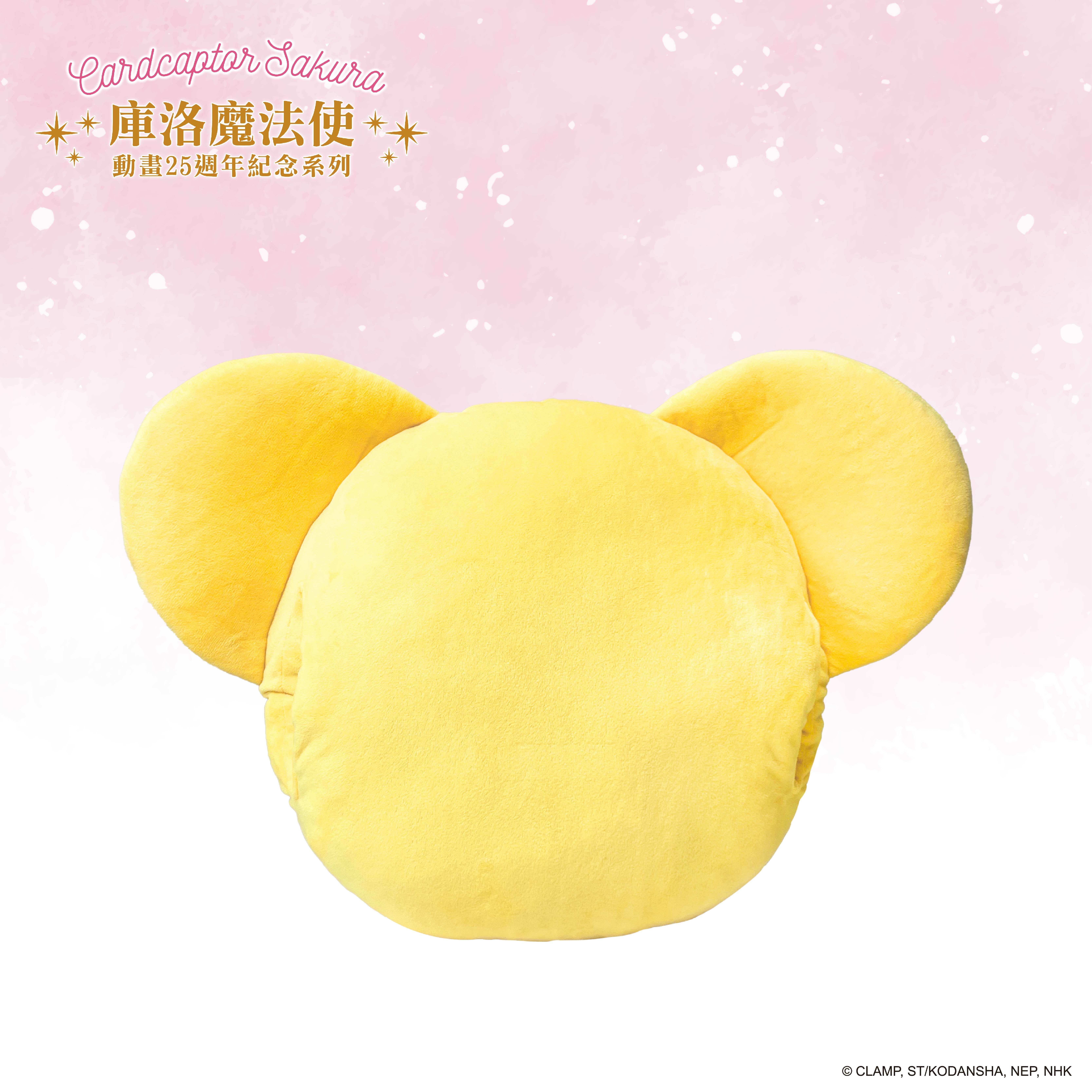 庫洛魔法使-大頭午睡枕-可魯