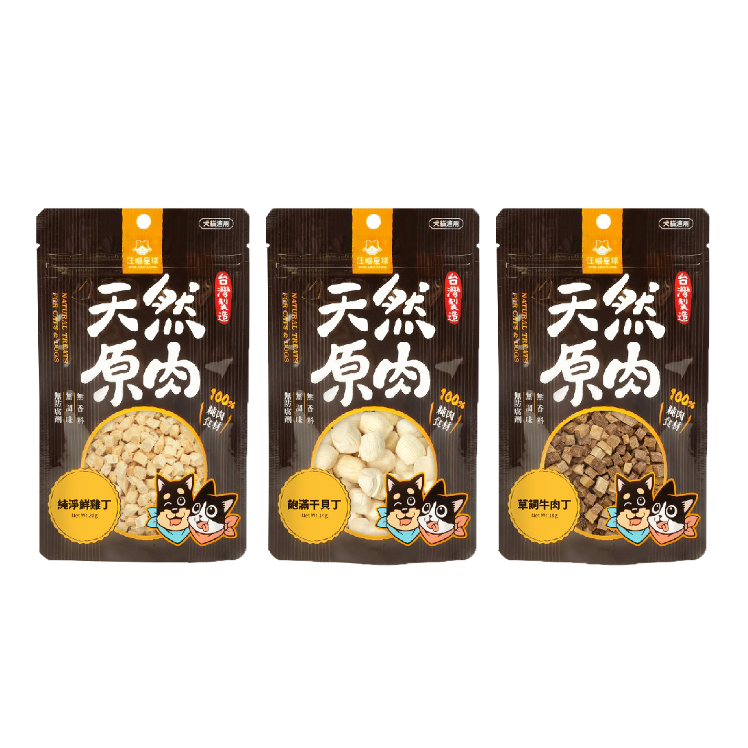 汪喵星球｜犬貓天然原肉小零嘴