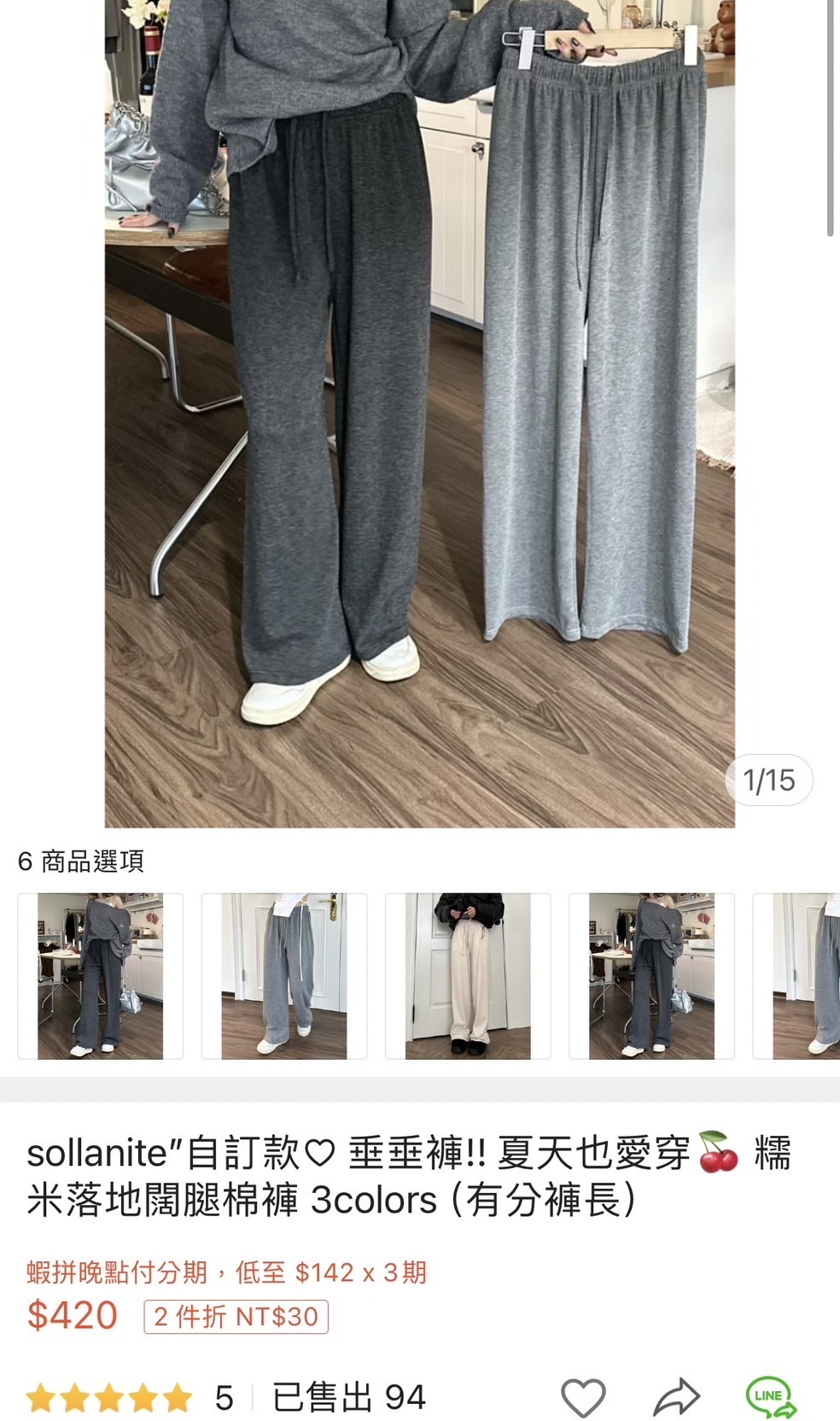 年末出清✧˖°自訂款❤️‍🔥糯米垂垂棉褲（有口袋） 淺燕麥色⭐️