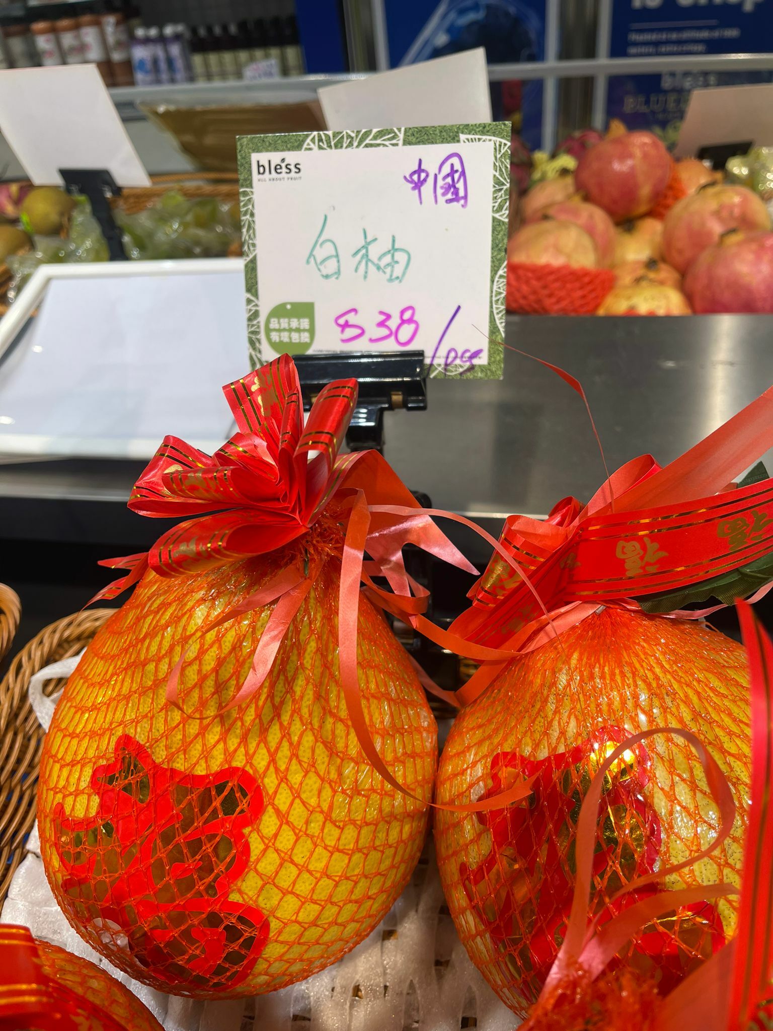 Bless Fruit 中國白柚