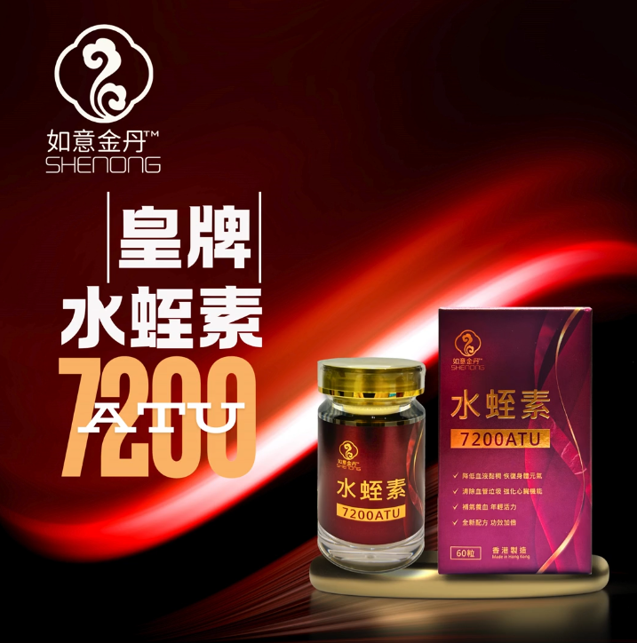 如意金丹水蛭素7200ATU|MAY I KEEP YOUNG|生活百貨