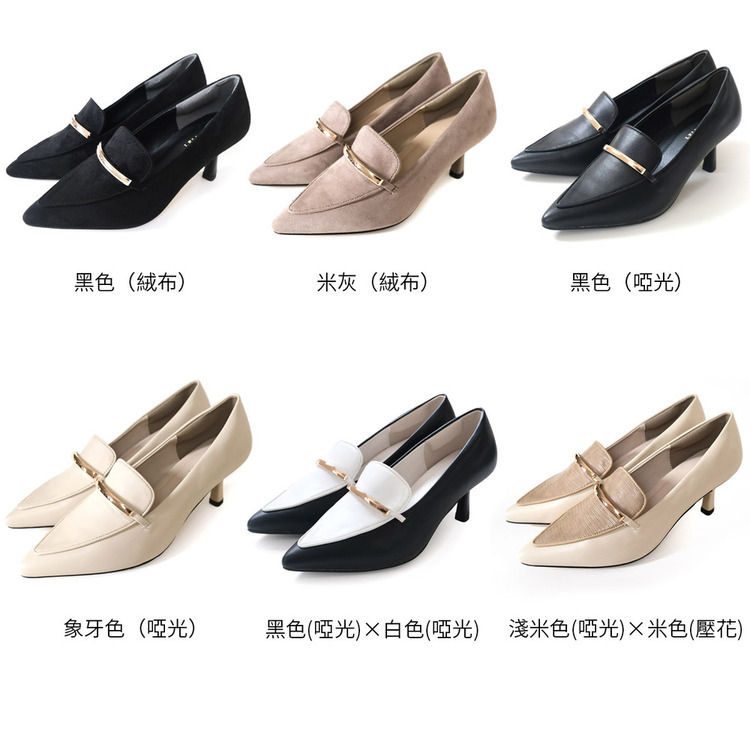 俐落女伶 金屬線飾尖頭樂福高跟鞋 【CX3035】