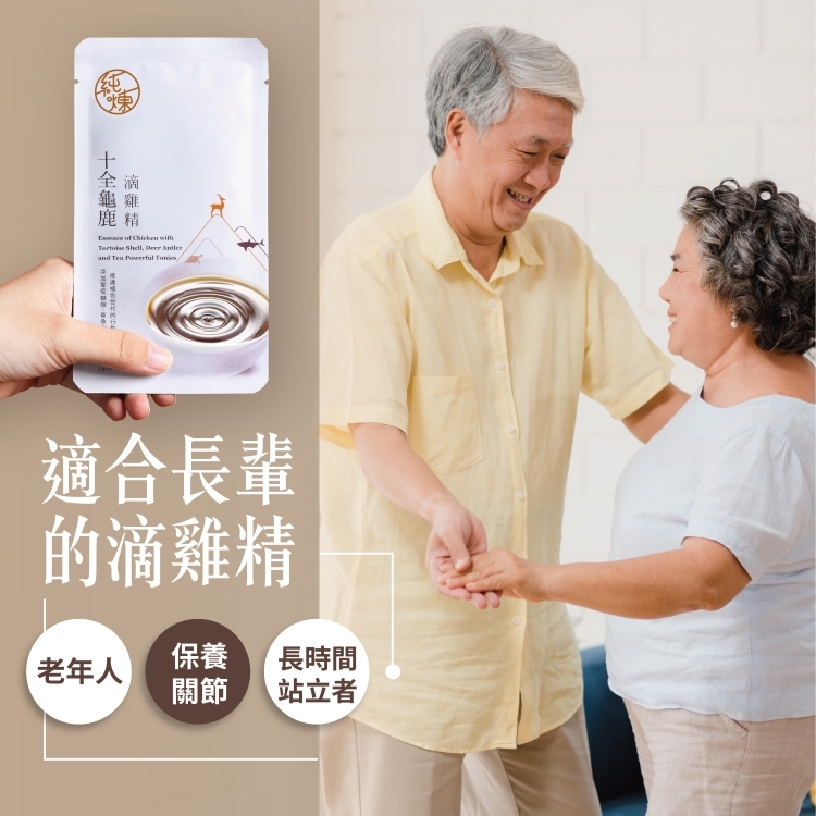 十全龜鹿滴雞精10包(1盒)