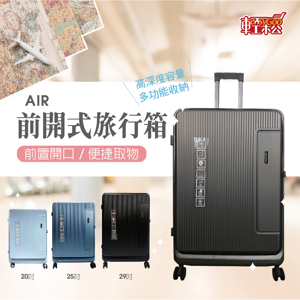ARI 20 吋前開式旅行箱 登機箱 行李箱 拉桿箱 多功能行李箱 海關鎖 輕巧行李箱 多功能行李箱 杯架行李箱 熱銷爆款