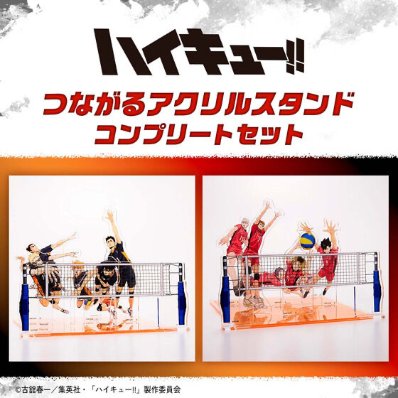 223949 Pbandai 預訂 2025/4月 劇場版ハイキュー!! ゴミ捨て場の決戦 つながるアクリルスタンド コンプリートセット（全２種）