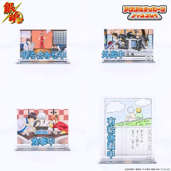 223939 Pbandai 預訂 2025/3月 銀魂　お部屋や仕事場で使えるアクリルメッセージディスプレイ(全4種)