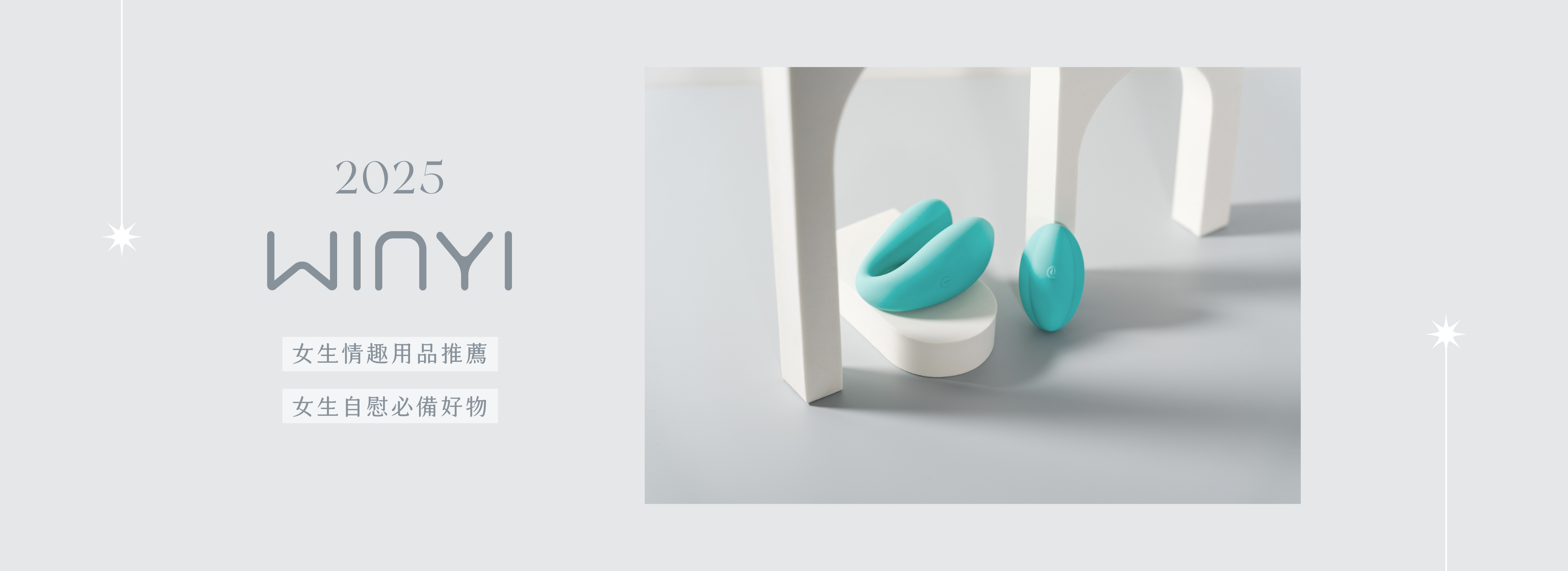 女生情趣用品推薦｜女孩自慰必備｜玩具在手性福自來