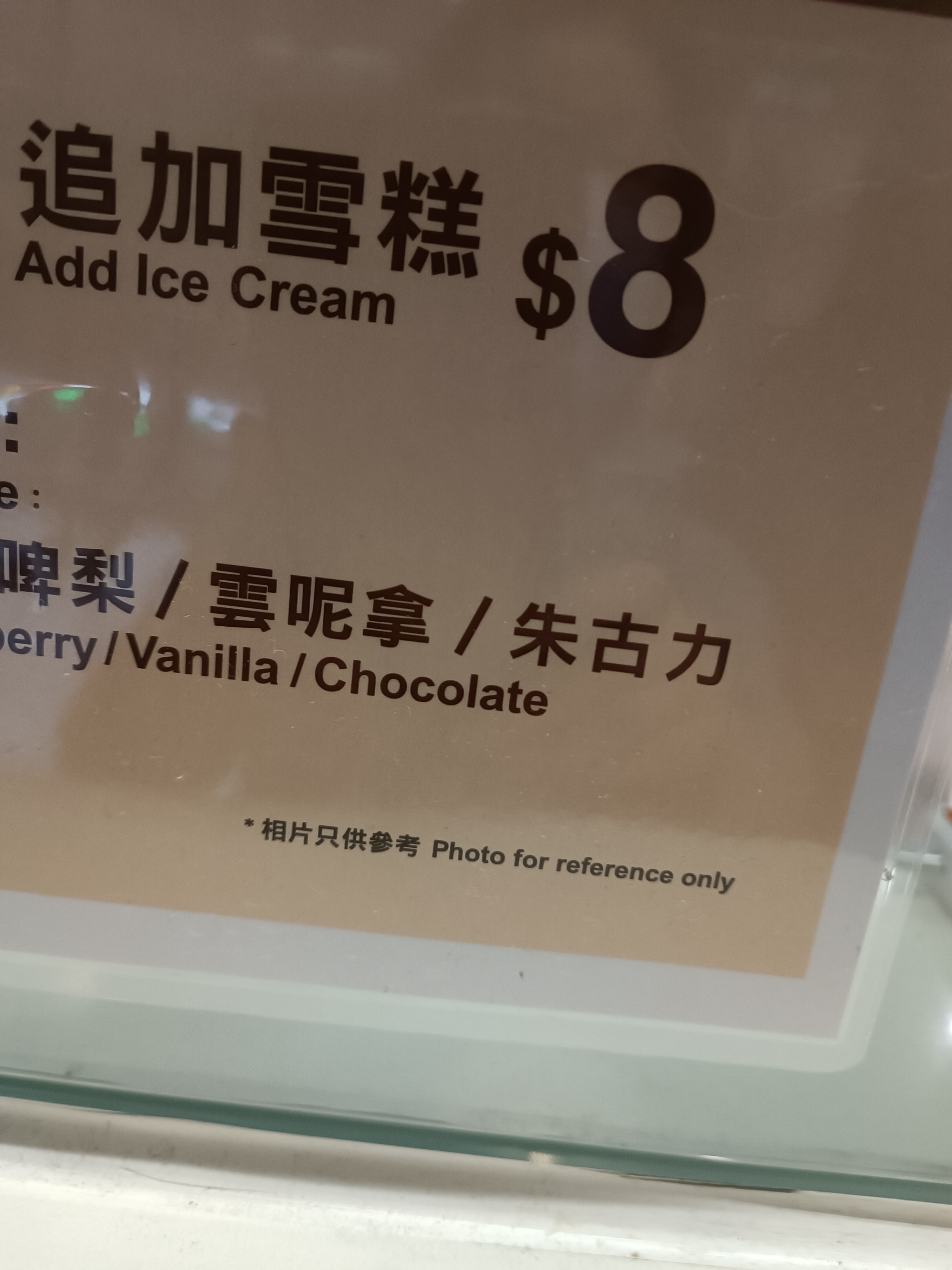 Bless Dessert 雪糕