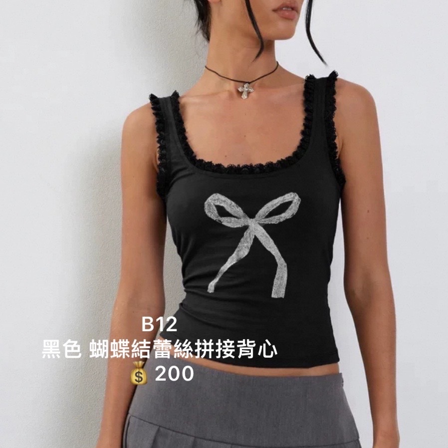 年末出清✧˖°吊帶&背心區 #2