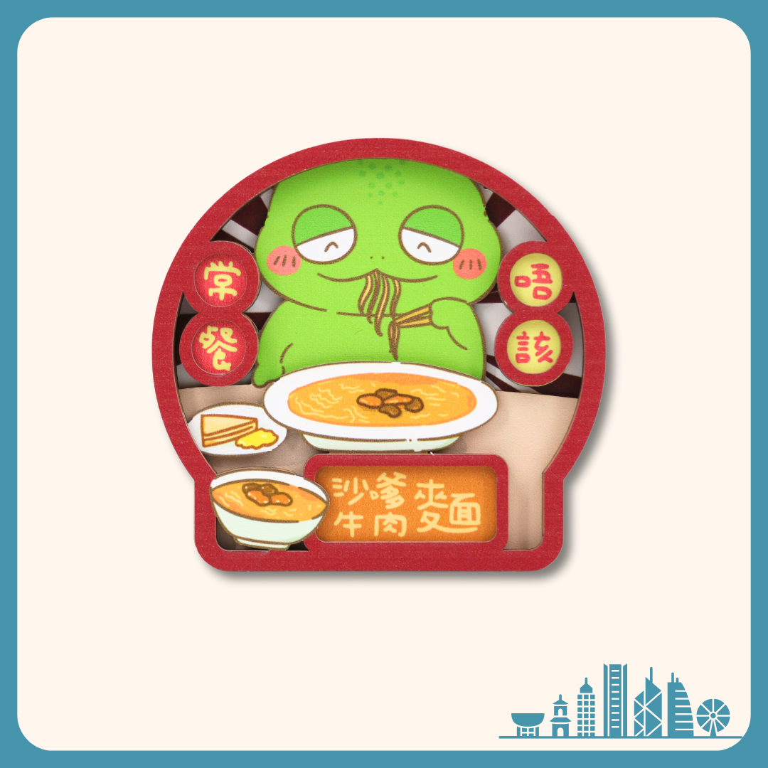 Robbi Family Food Magnet - Satay Beef Noodle