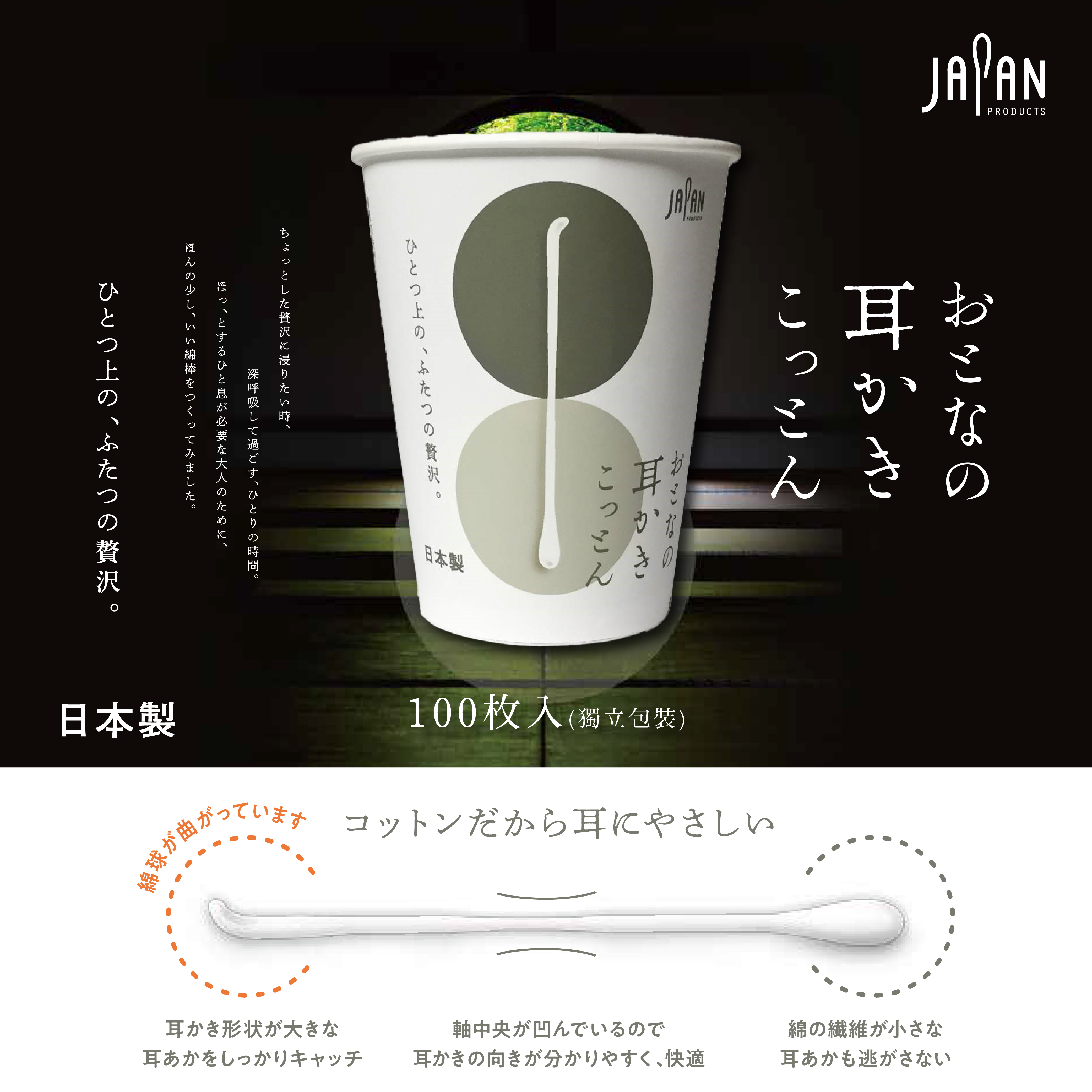 Heiwa Medic — 獨立包裝抗菌棉花棒(鴛鴦棉球 100支)