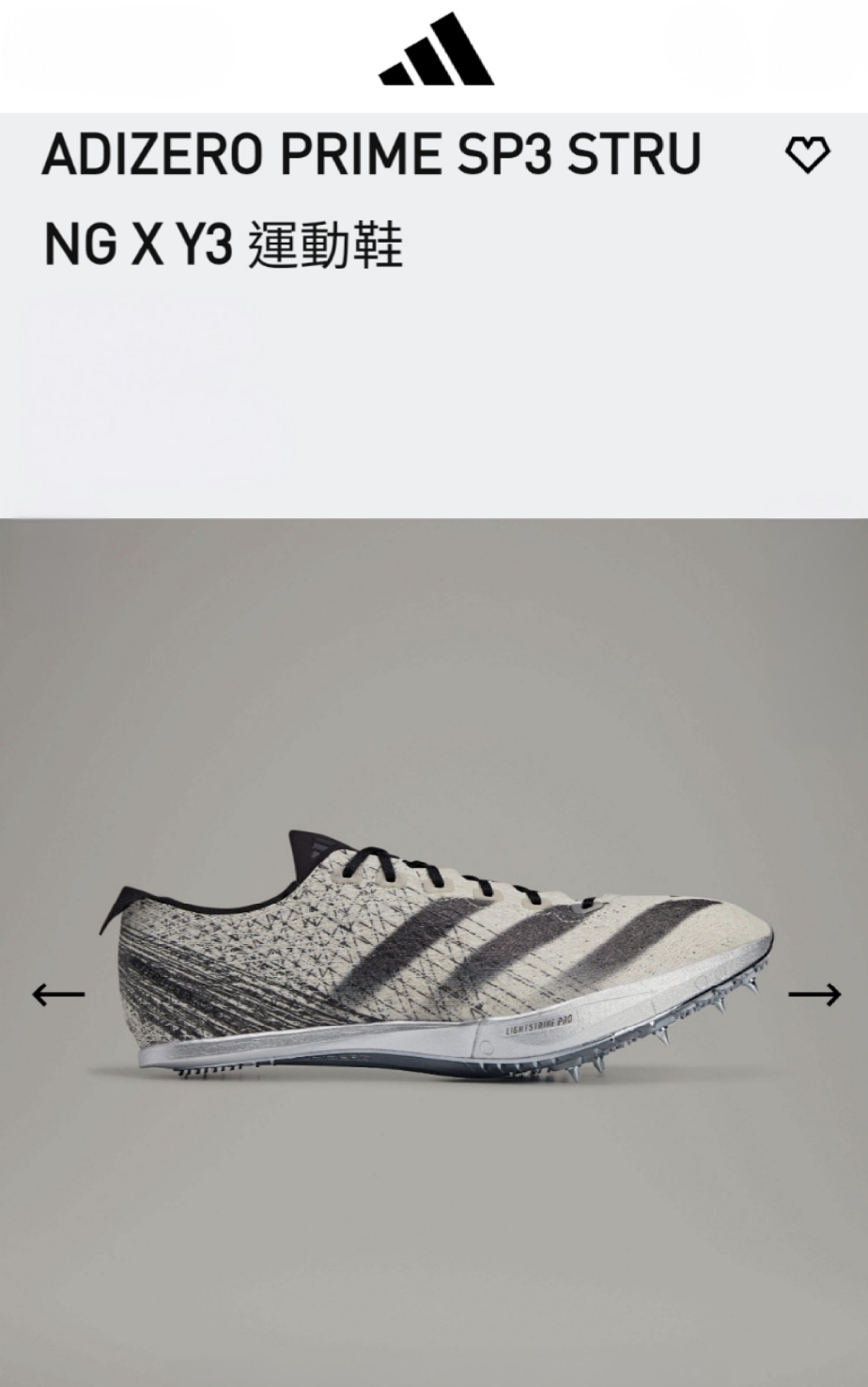 ADIZERO PRIME SP3 STRUNG × Y-3 adidas Adizero Prime SP3 Strung x Y-3 Shoes - Beige | adidas UAE