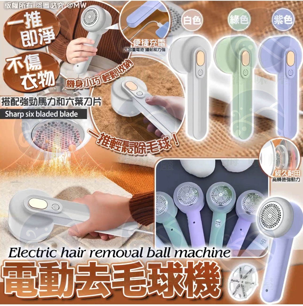 S17181 2026新款毛球修剪器