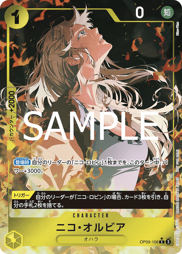【OP09-106 SR 】【啟航活動推廣卡包版】ニコ・オルビア【PROMO】(パラレル)/異圖