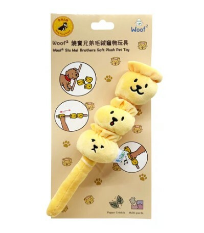 Woof² | 燒賣兄弟毛絨寵物玩具
