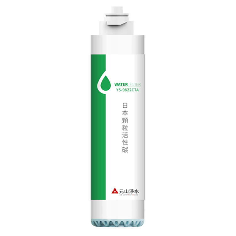 YENSUN 元山 日本顆粒活性碳濾心(YS-9822CTA)