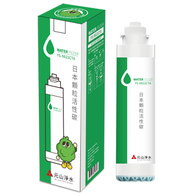 YENSUN 元山 日本顆粒活性碳濾心(YS-9822CTA)