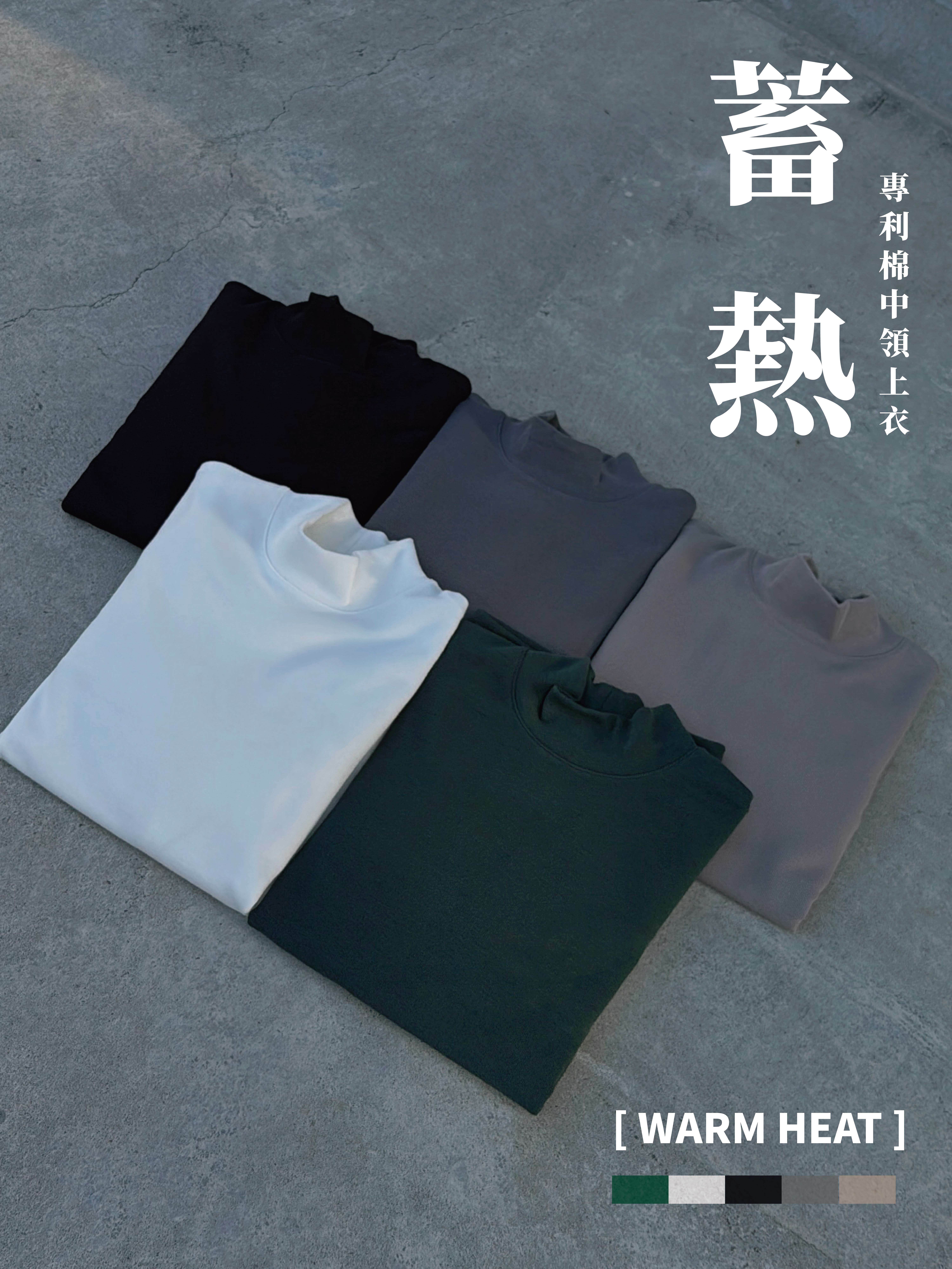 [1atm] 專利棉™-蓄熱中領上衣