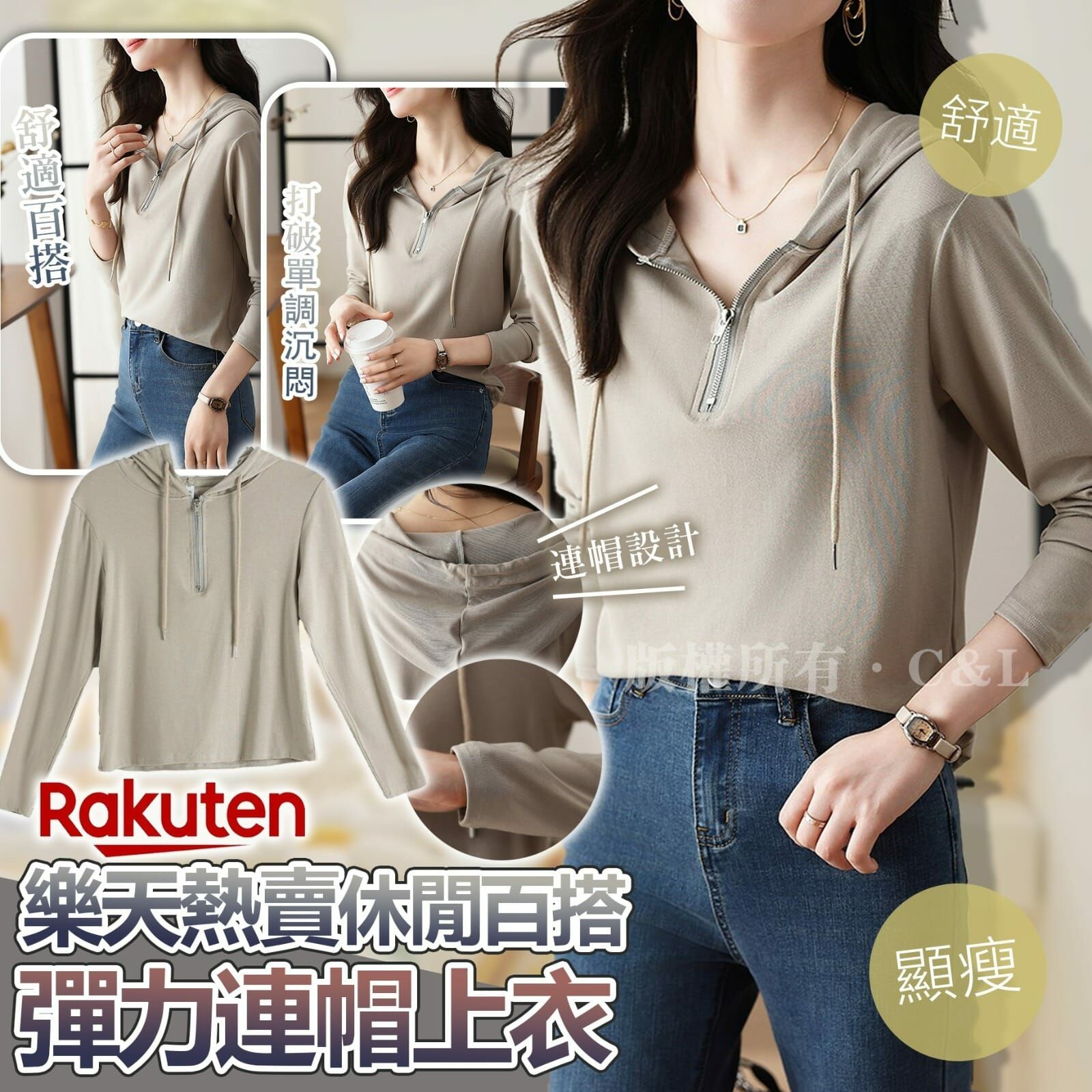 休閒百搭彈力連帽上衣