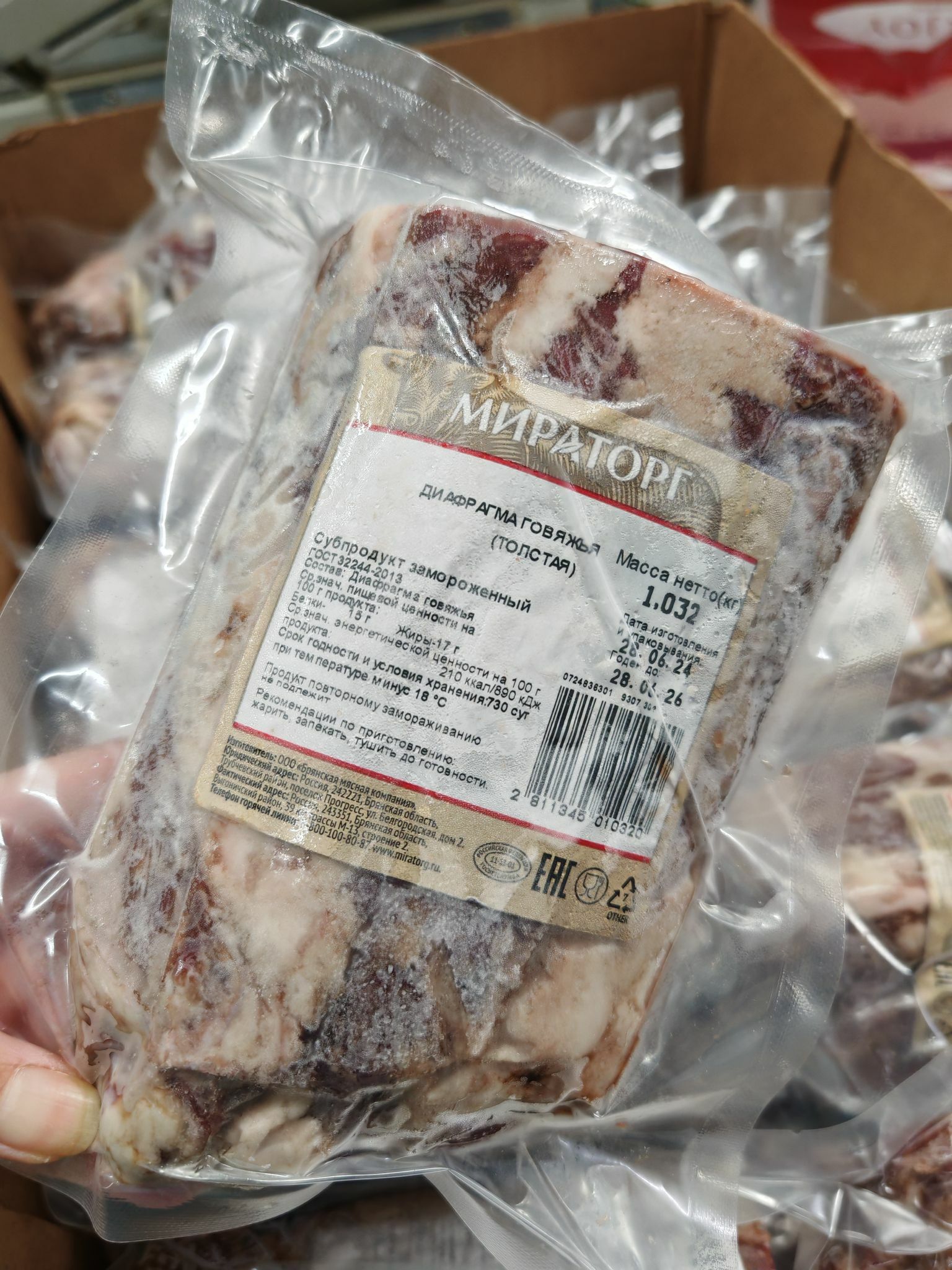 俄羅斯Miratorg黑安格斯封門柳（原條裝）