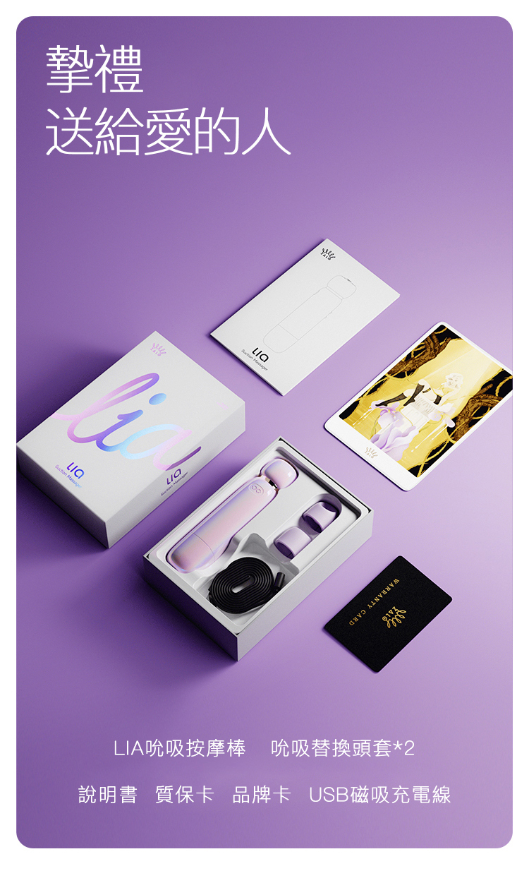 ZALO,ZALO LIA,ZALO LIA 吮吸按摩器,吸吮器,陰蒂吸吮器,吸吮震動器,陰蒂震動器,吸吮愉悅器,情趣用品,情趣玩具,成人玩具,成人用品