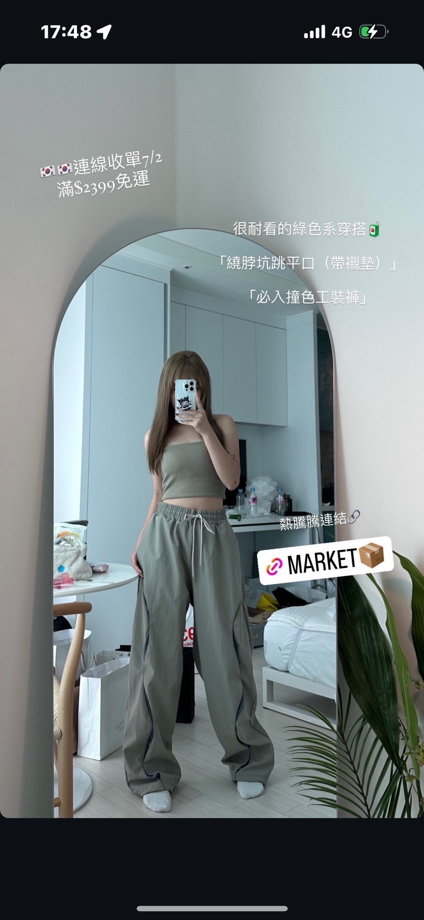 年末出清✧˖°韓國連線 淺綠尼龍工裝褲（男女可穿 S-L)