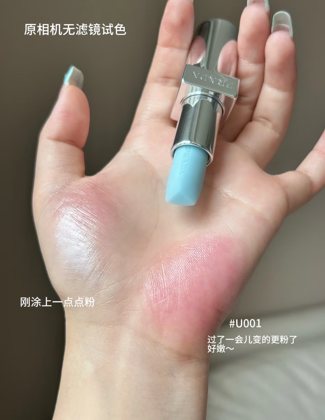 PRADA 經典護唇膏