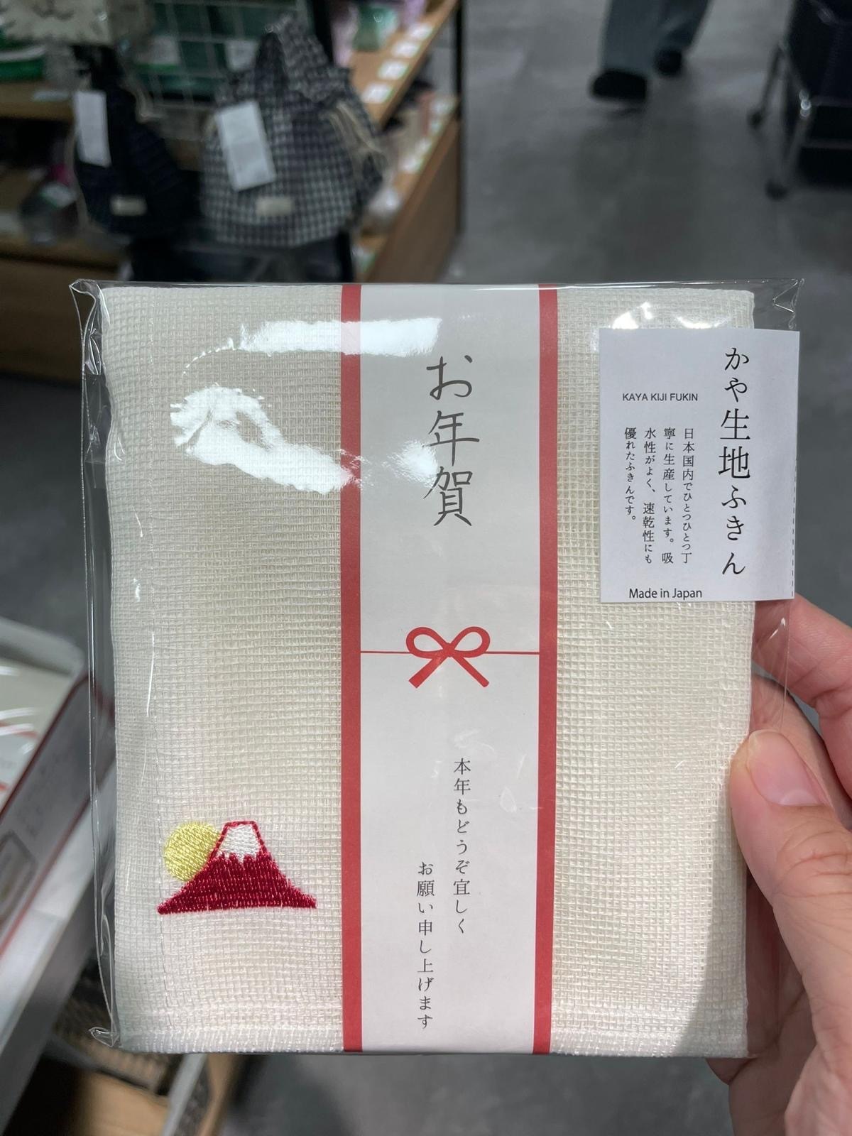 日本製廚房巾 新賀年圖案