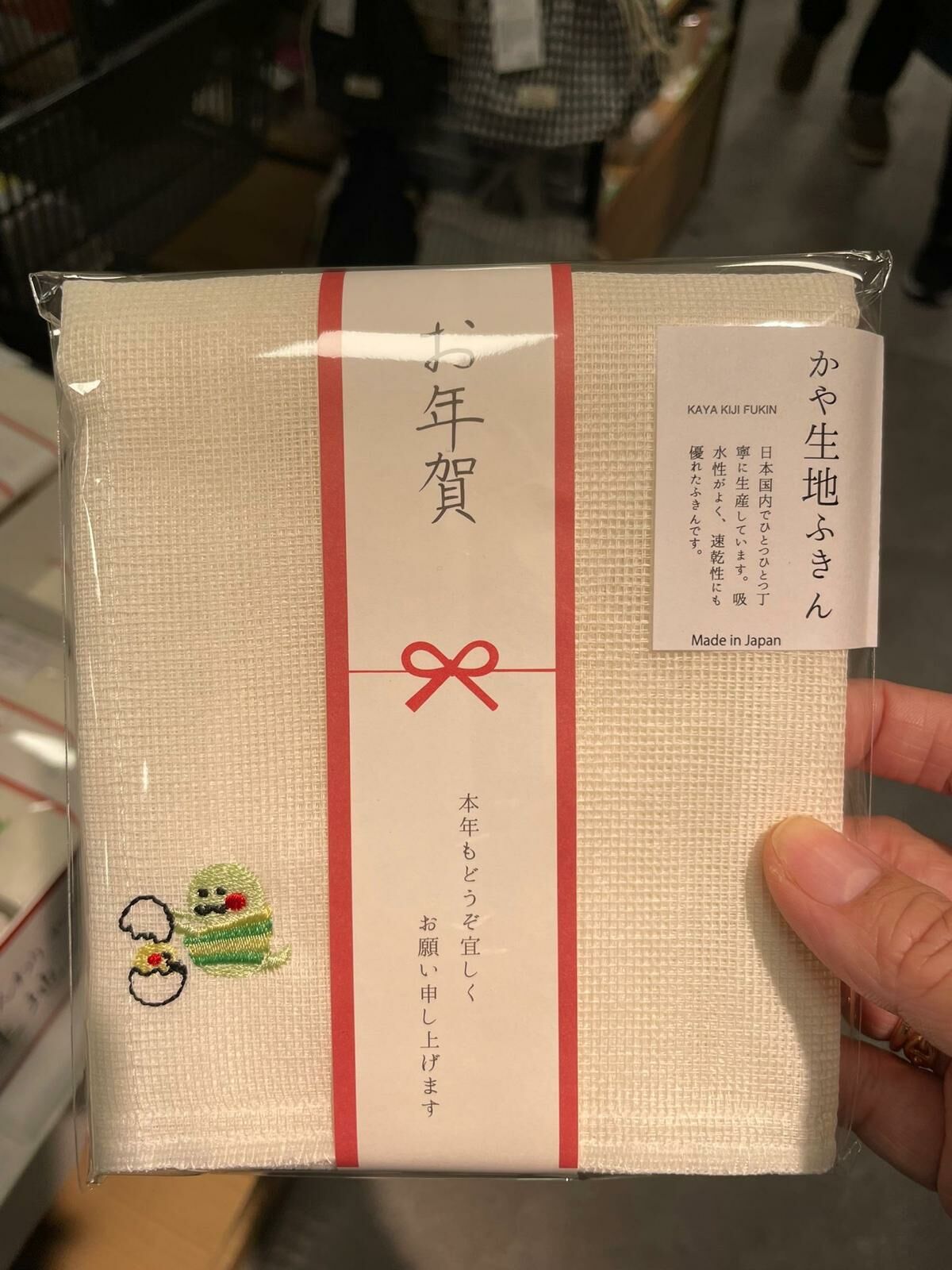 日本製廚房巾 新賀年圖案