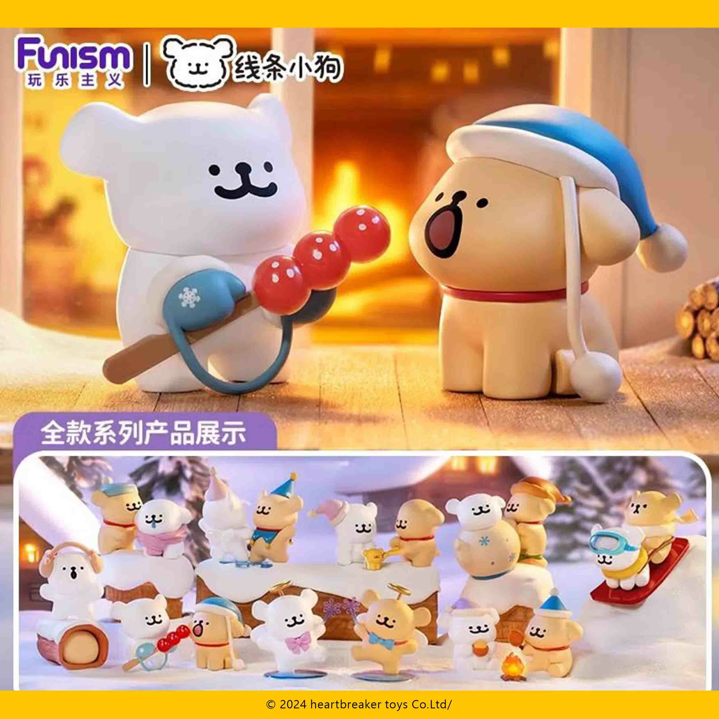 Funism 線條小狗擁抱暖暖系列 盒玩 盲盒 (全8款)